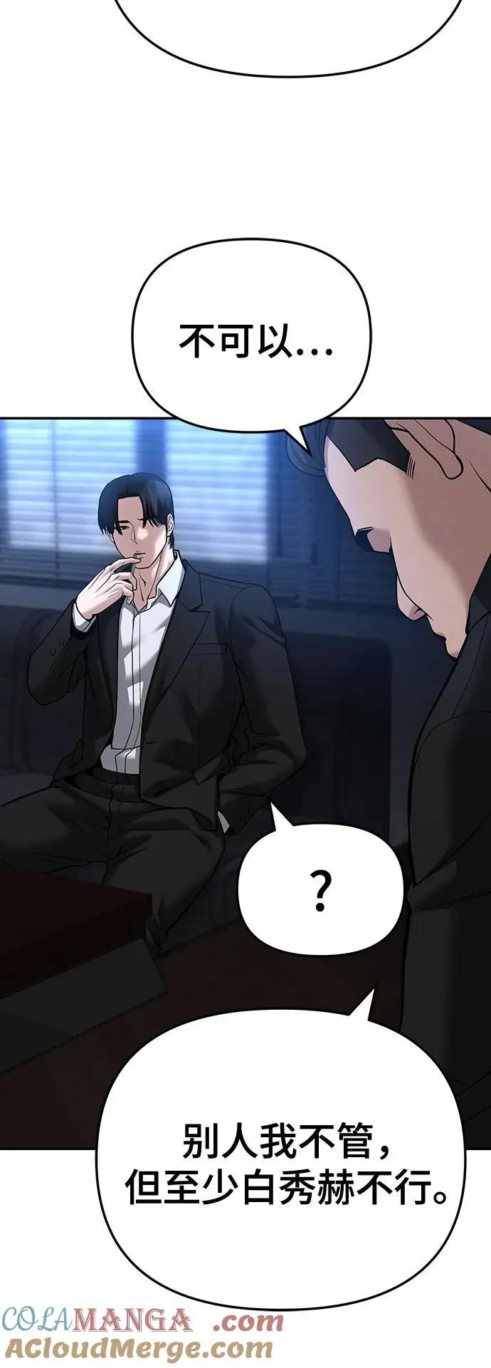 第87话 第57页