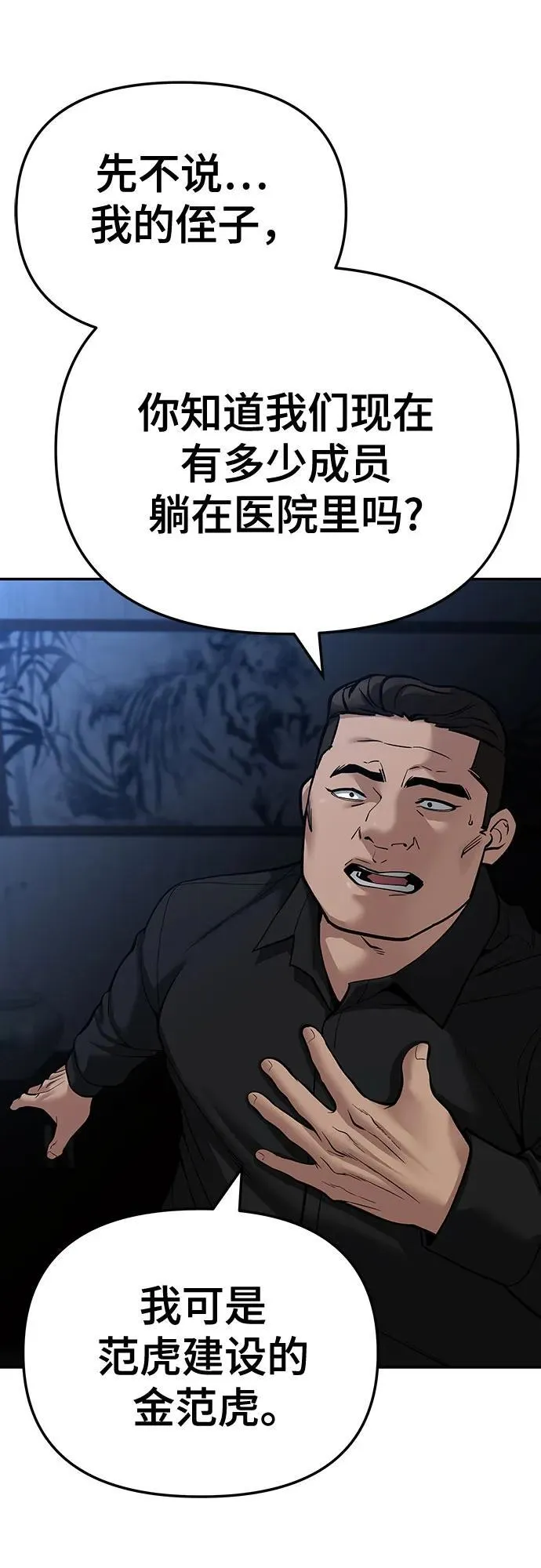 第87话 第58页