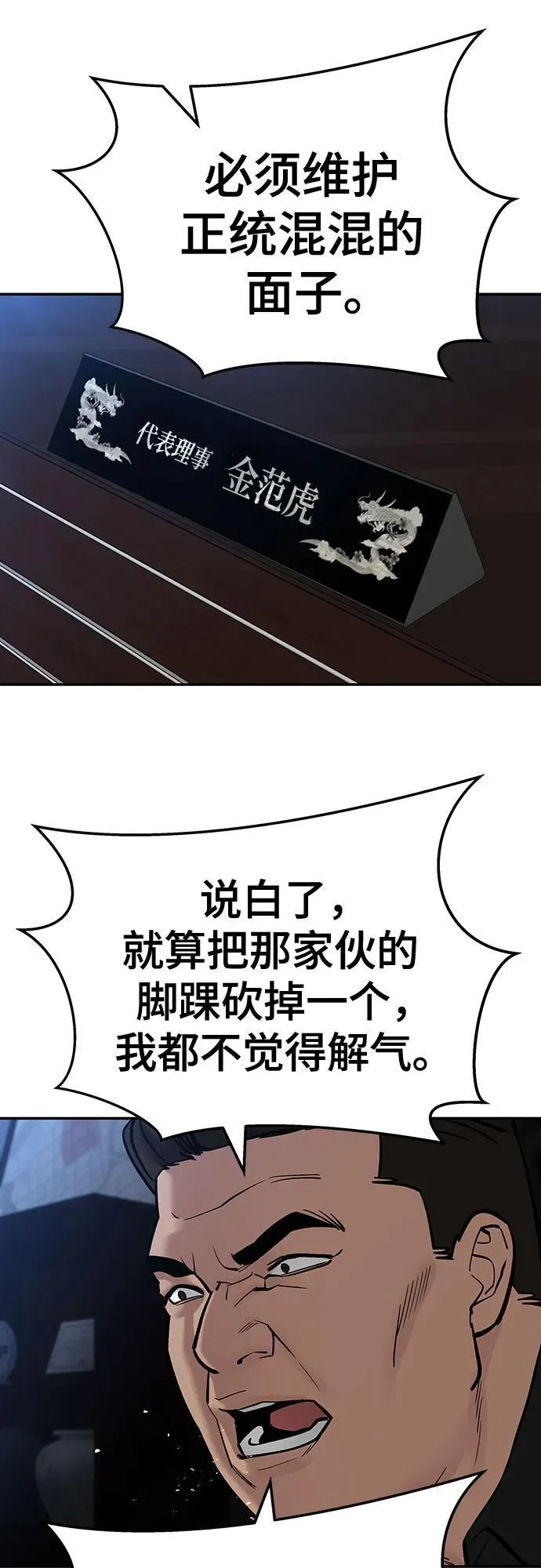 第87话 第59页