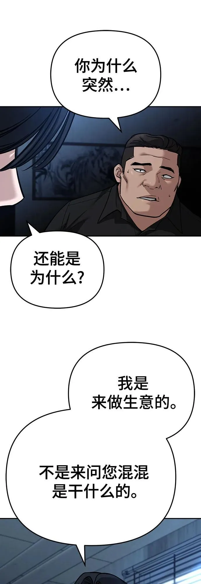 第87话 第62页