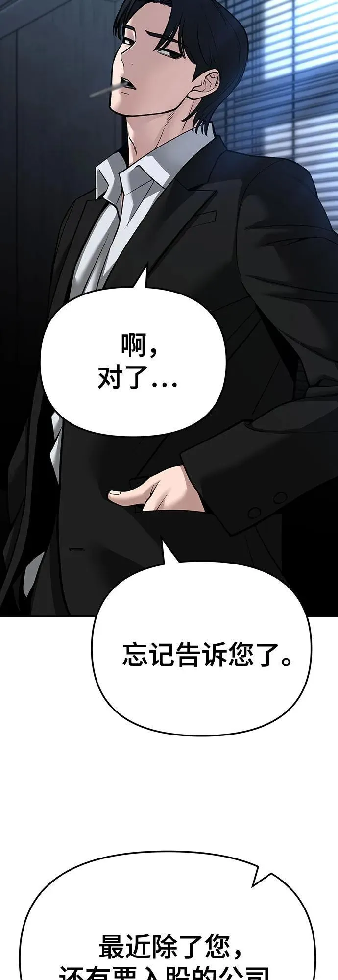 第87话 第63页