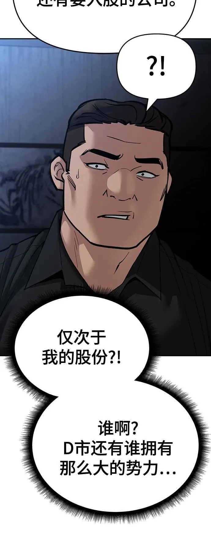 第87话 第64页