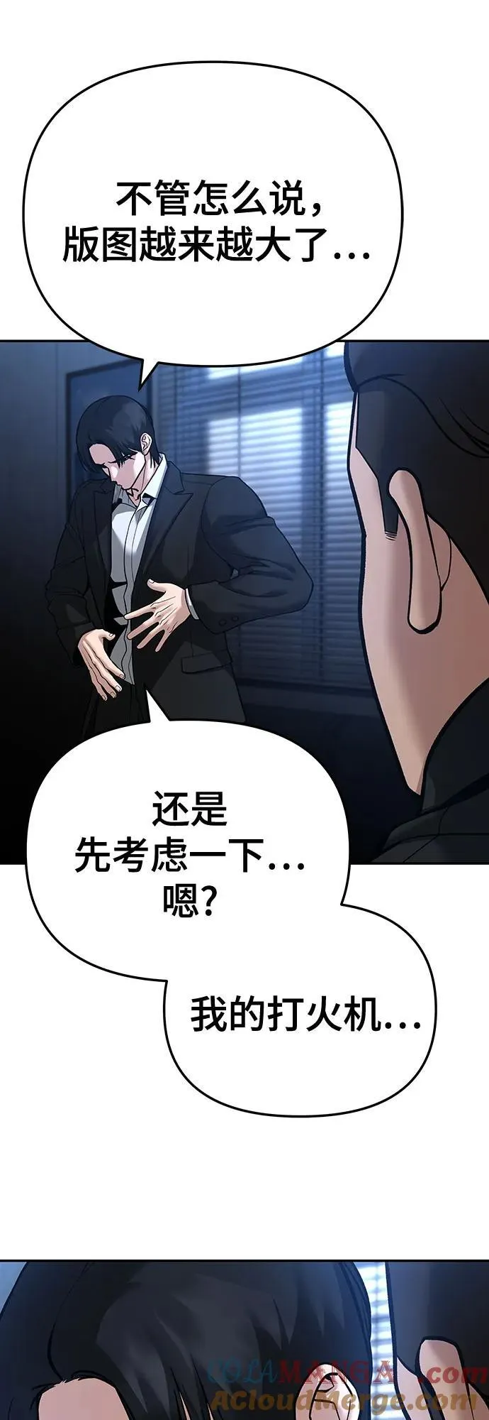 第87话 第65页