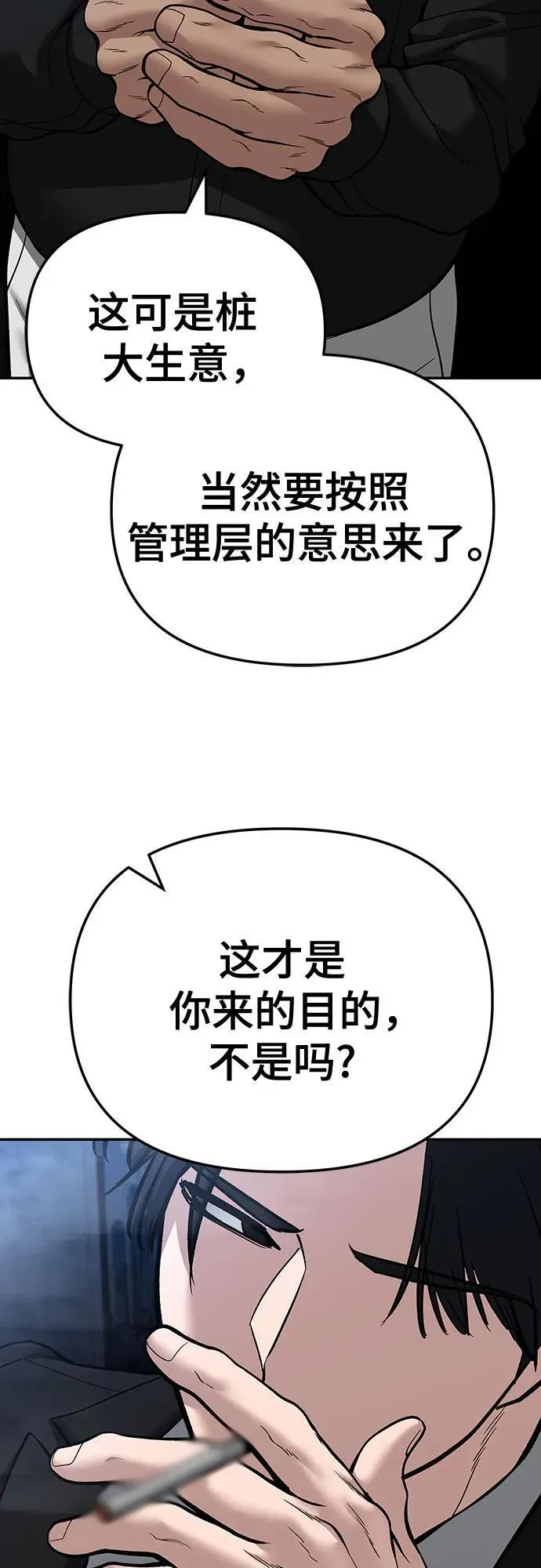 第87话 第67页