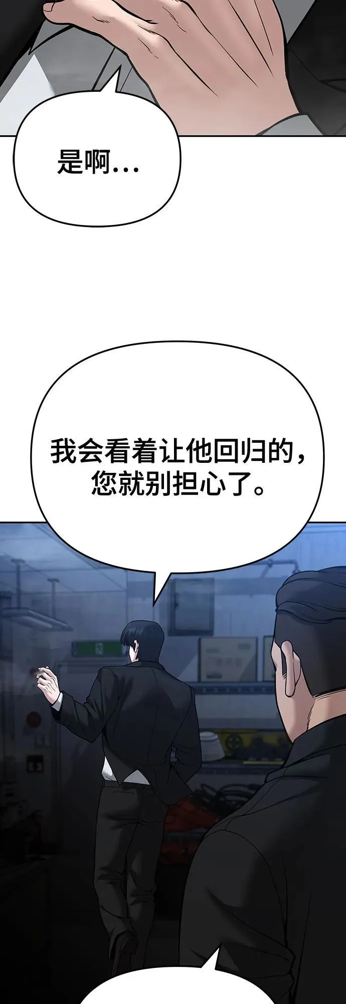第87话 第68页