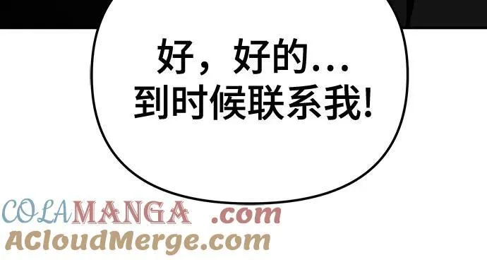 第87话 第69页
