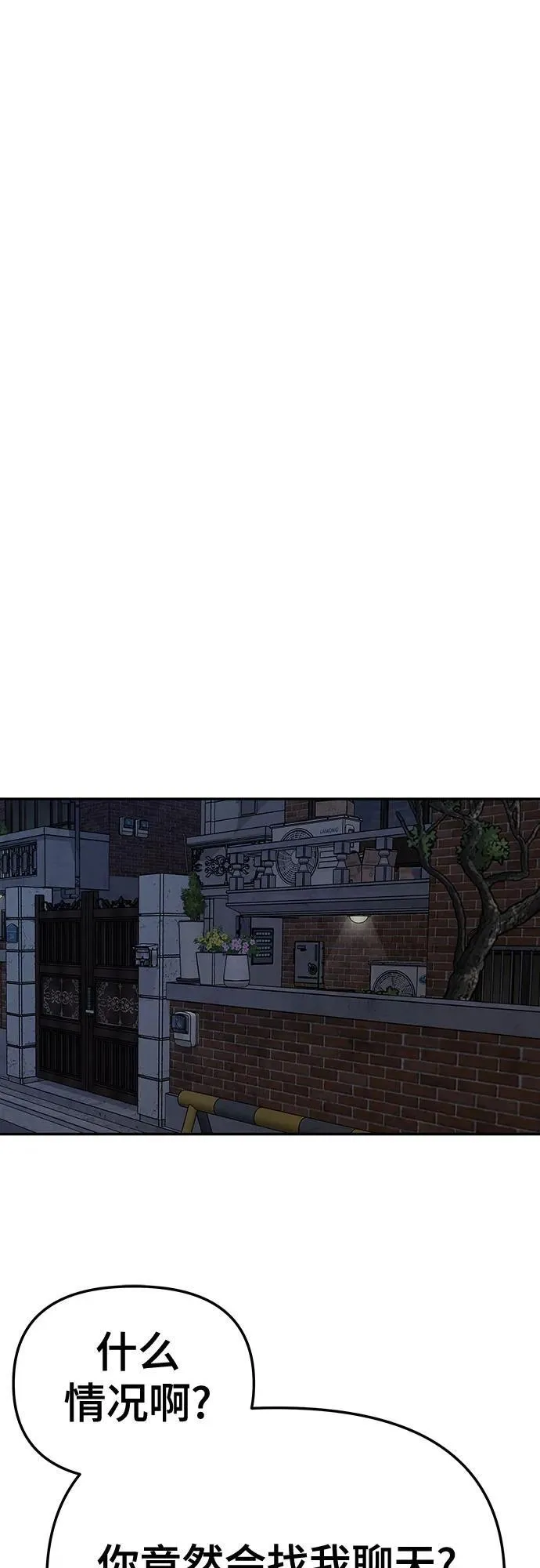 第87话 第70页