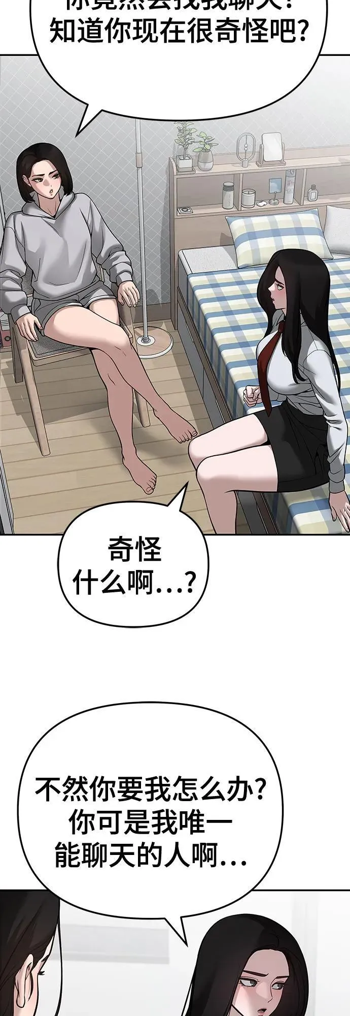 第87话 第71页