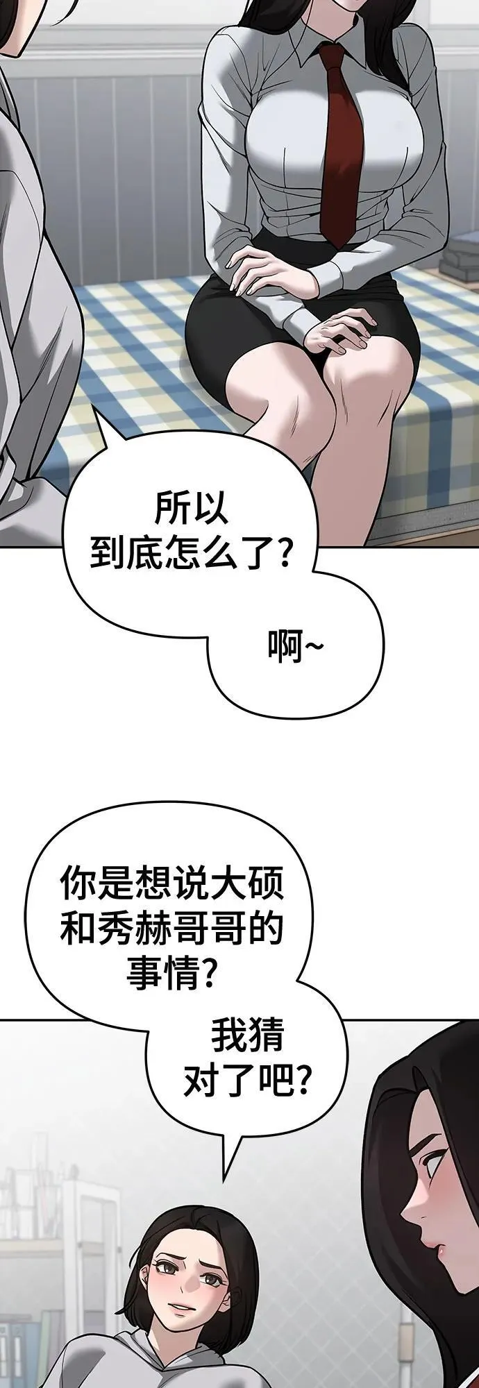 第87话 第72页