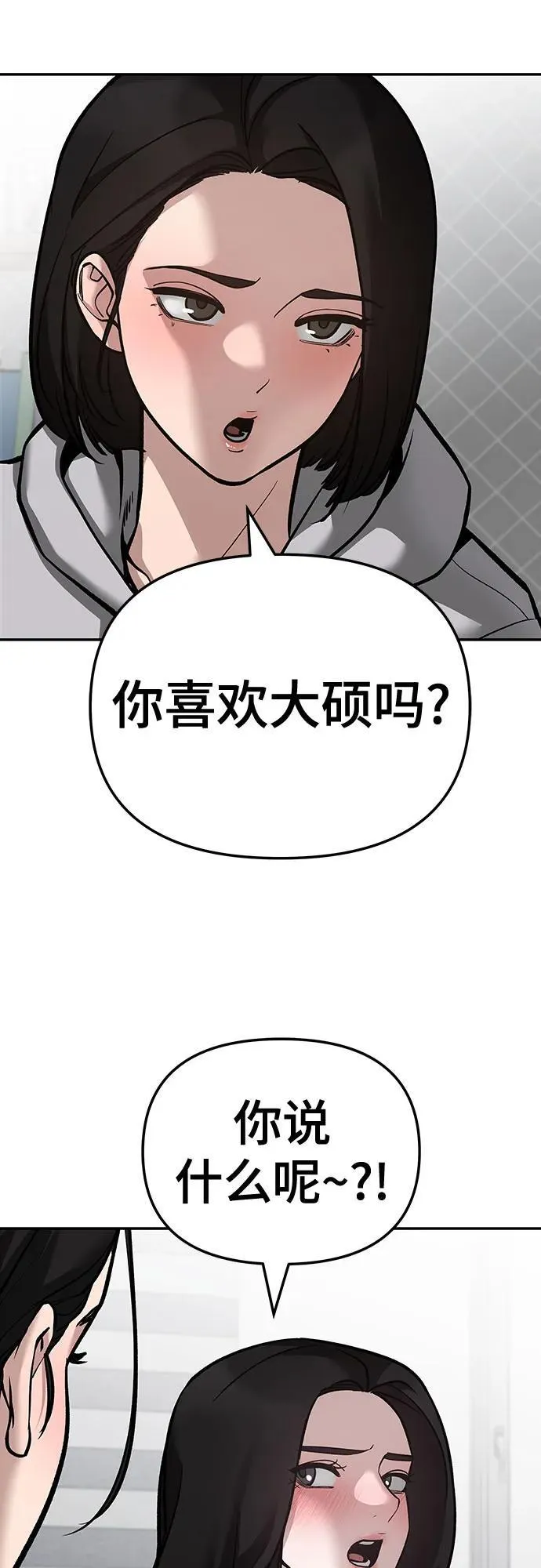 第87话 第74页