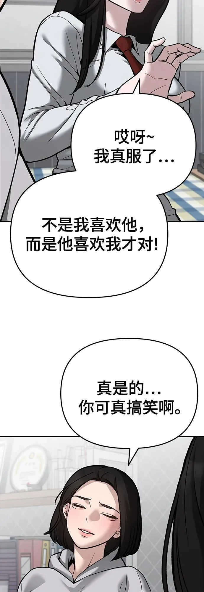 第87话 第75页
