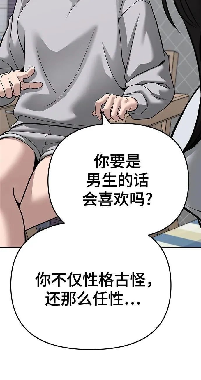 第87话 第76页