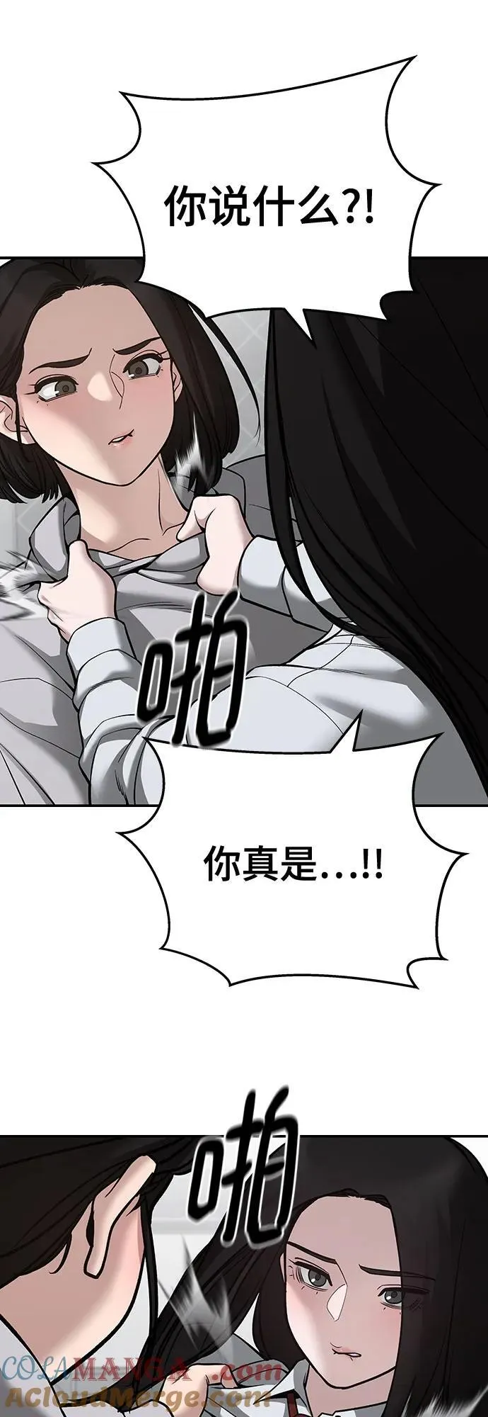 第87话 第77页