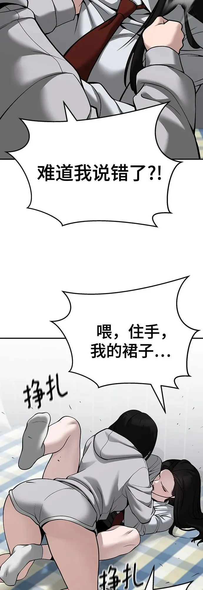 第87话 第78页