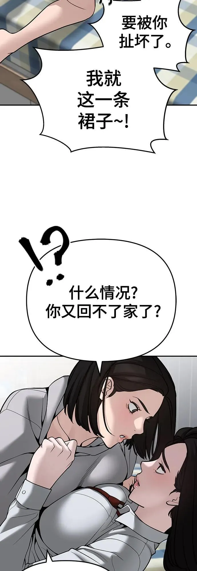 第87话 第79页