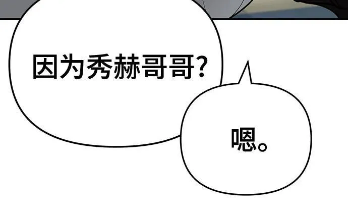 第87话 第80页