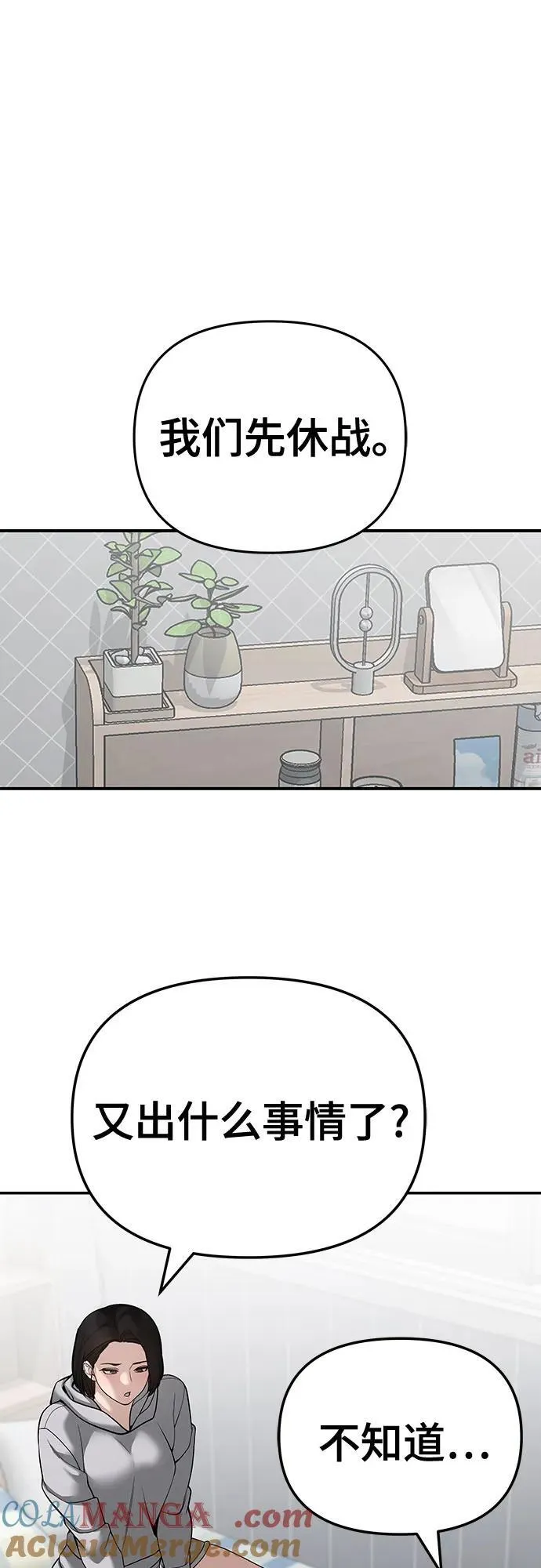 第87话 第81页