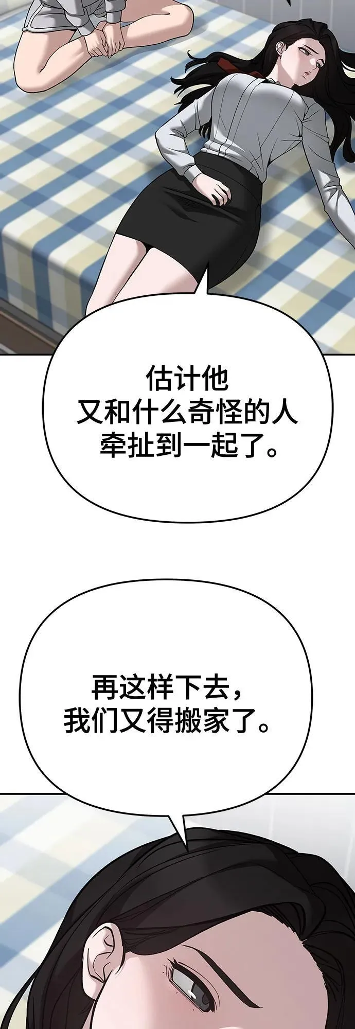 第87话 第82页