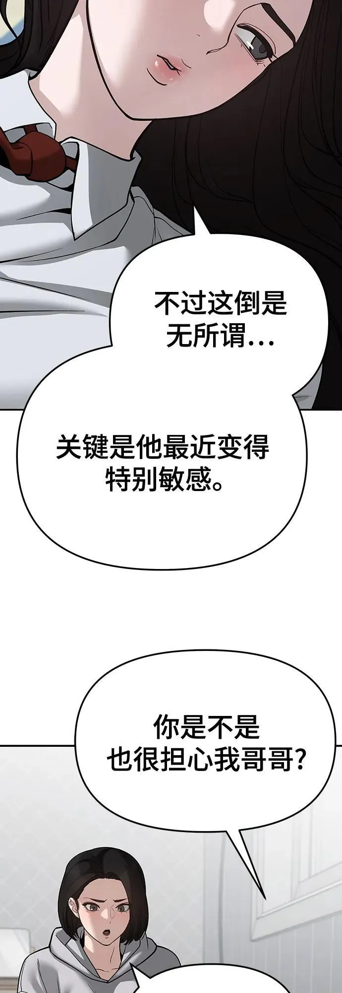 第87话 第83页