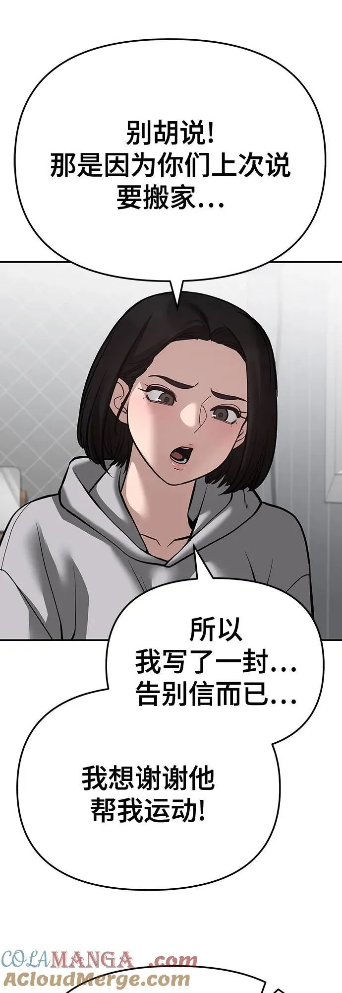 第87话 第85页