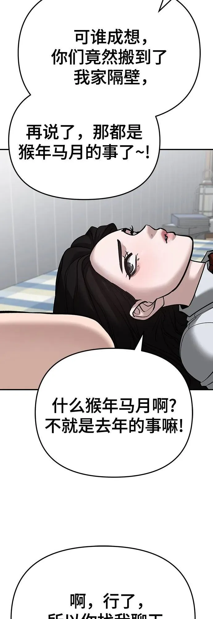 第87话 第86页