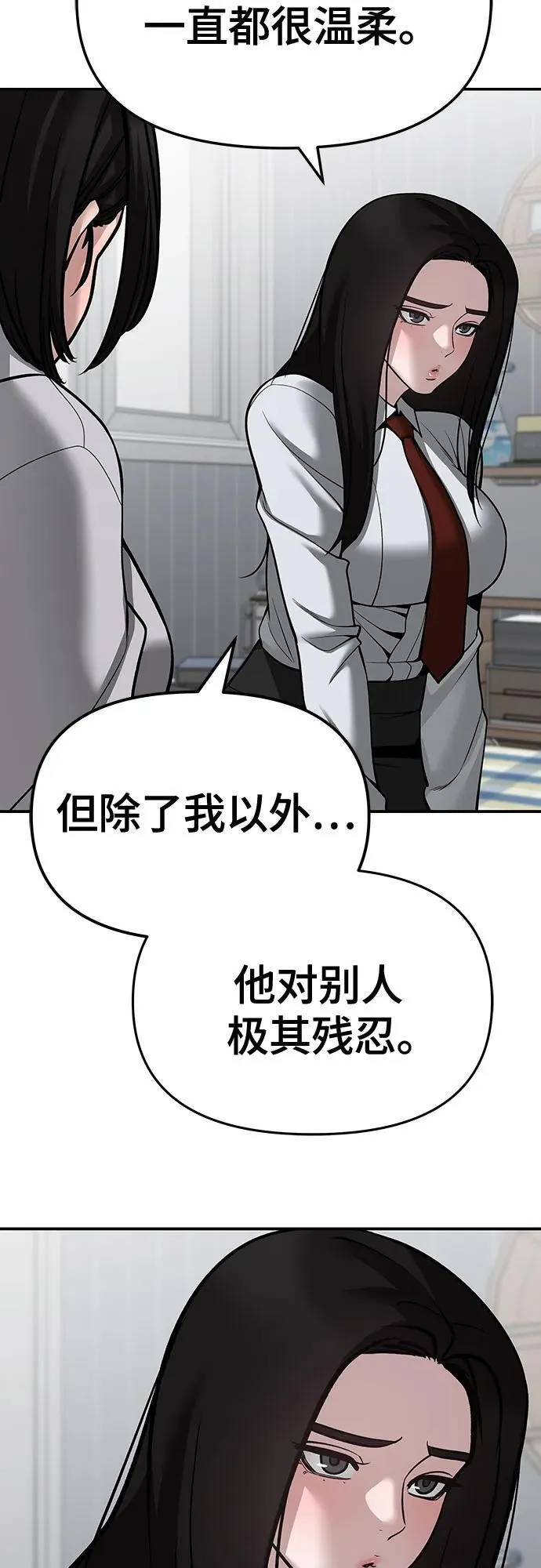 第87话 第88页
