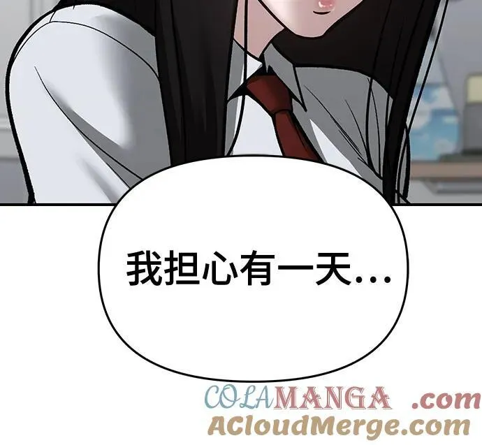 第87话 第89页