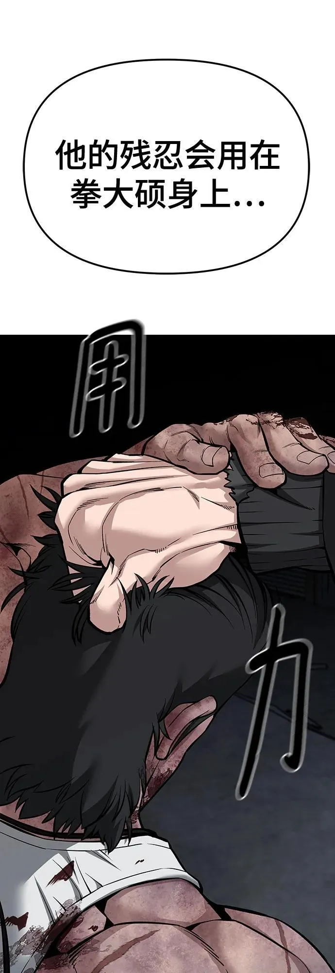 第87话 第90页