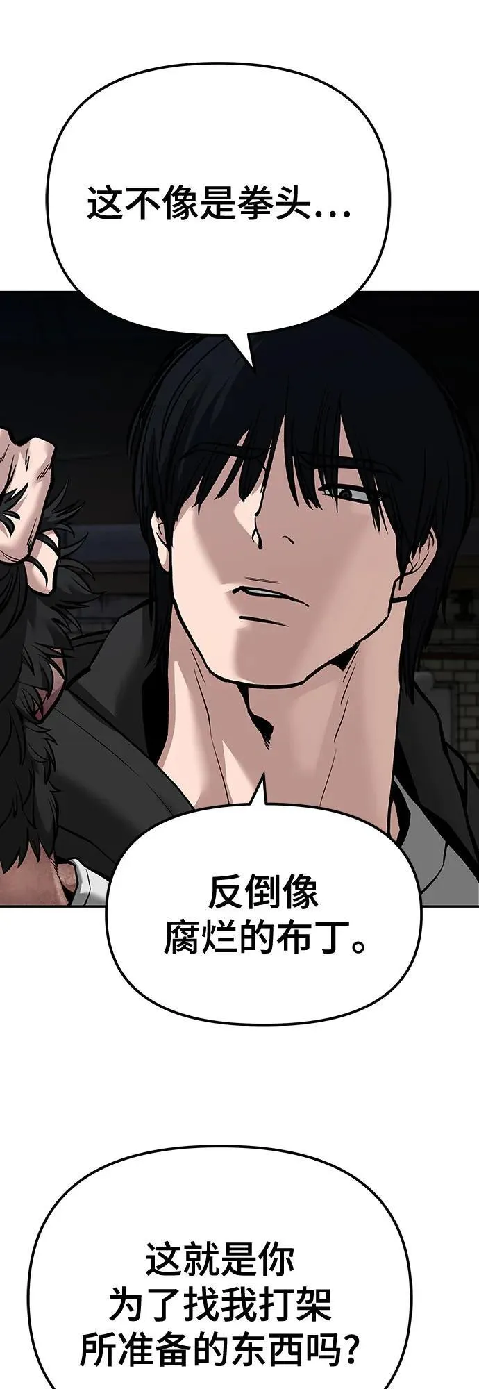 第87话 第95页