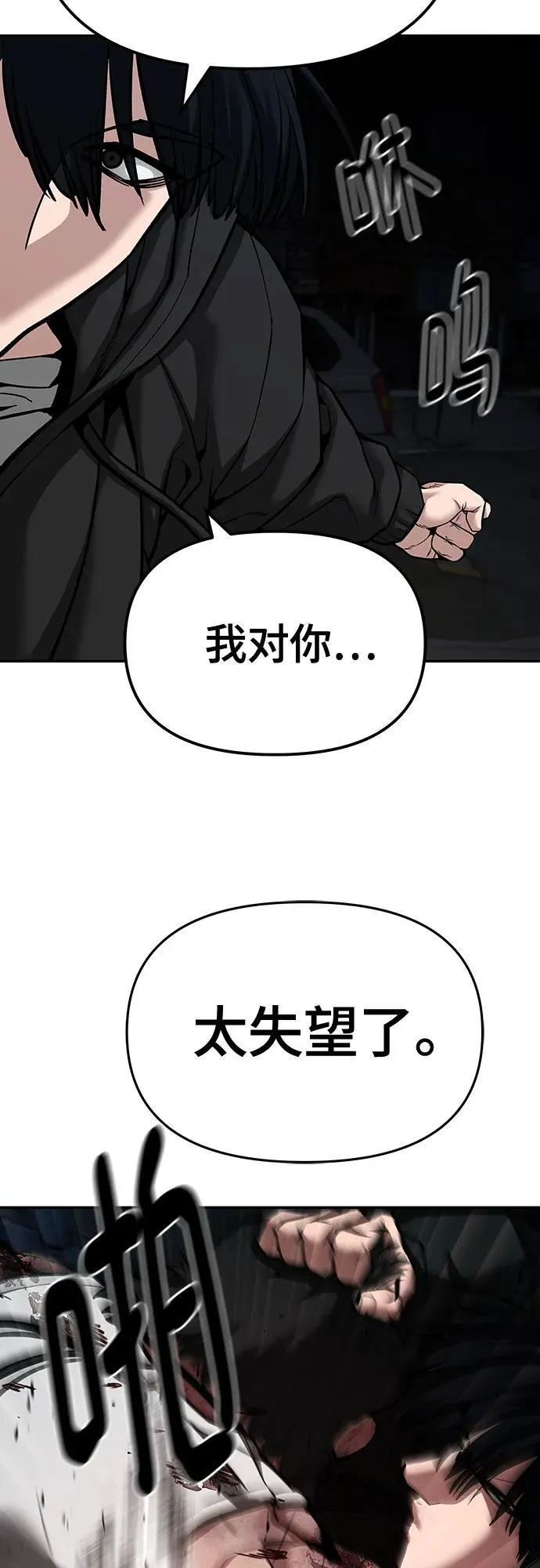 第87话 第96页