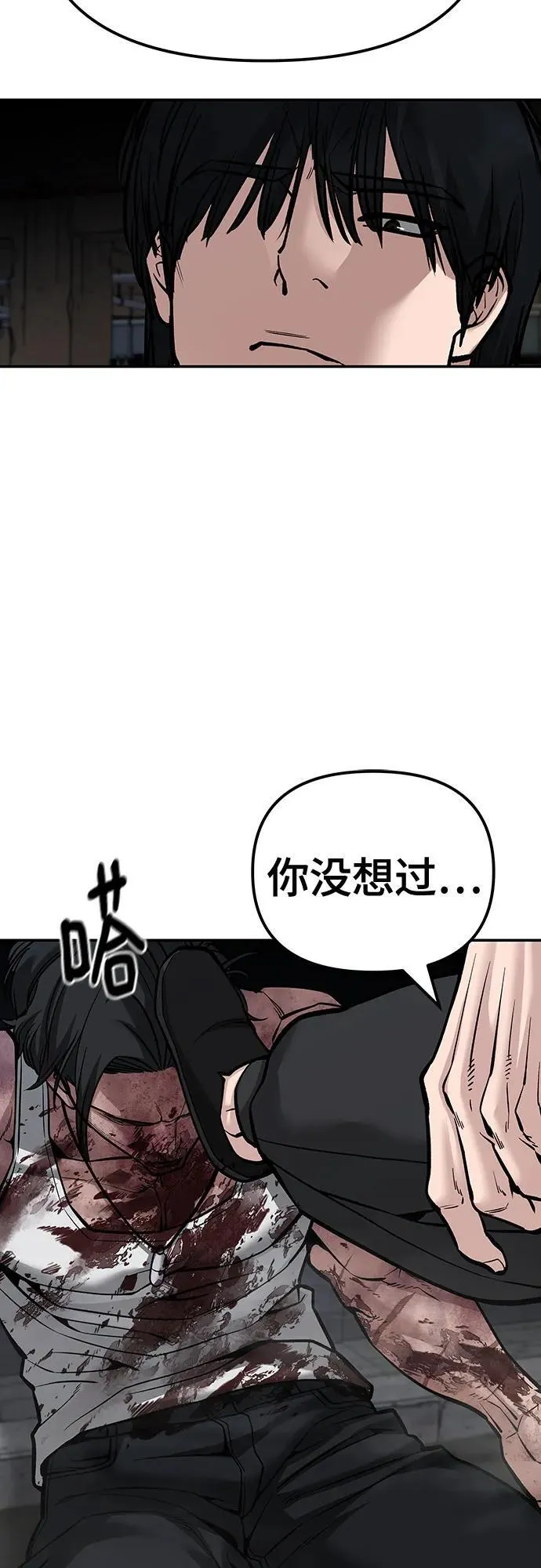 第87话 第106页