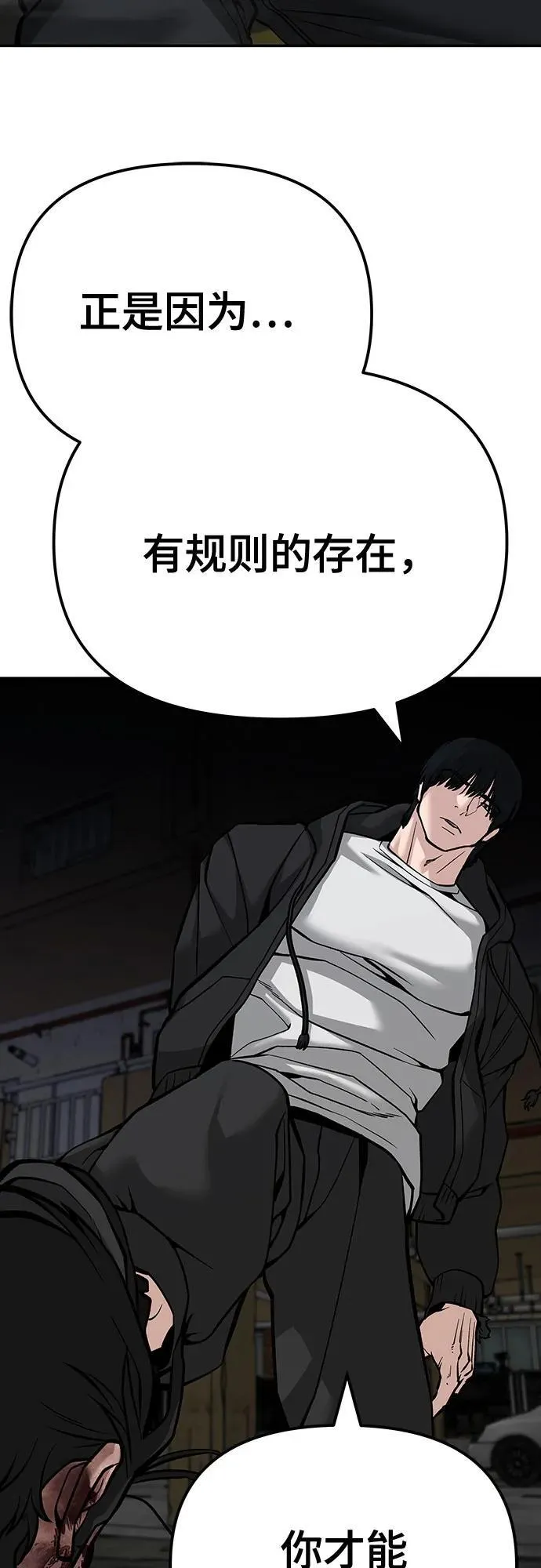 第87话 第107页