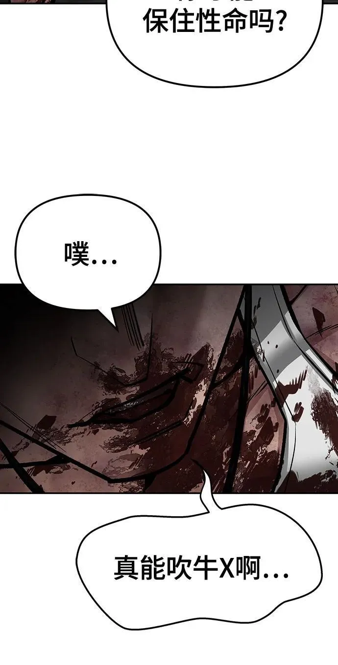 第87话 第108页