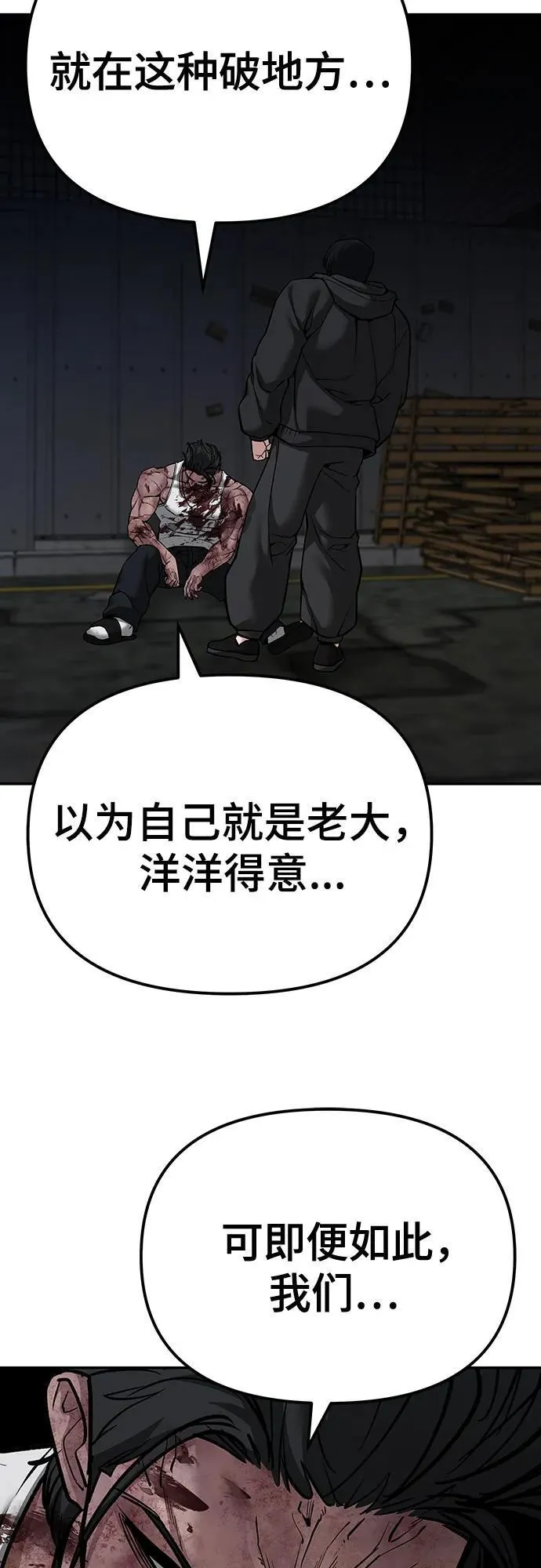 第87话 第110页
