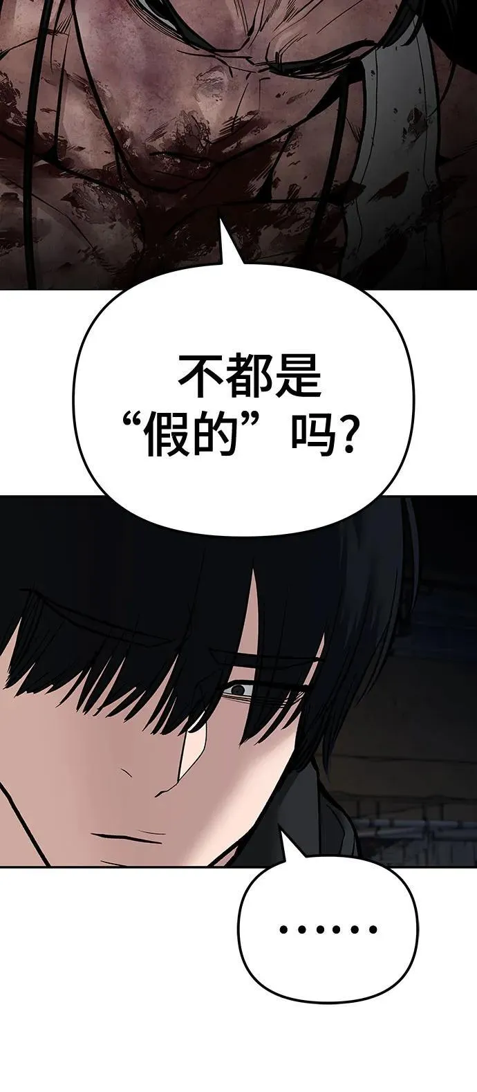 第87话 第111页
