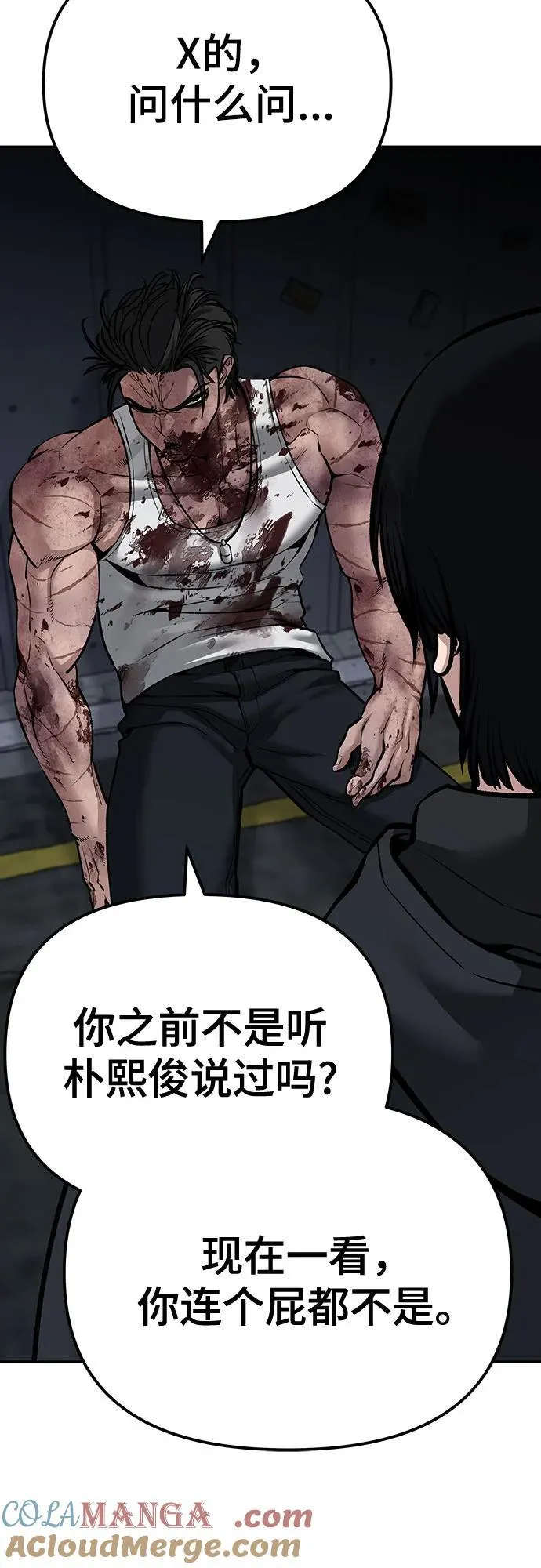 第87话 第113页
