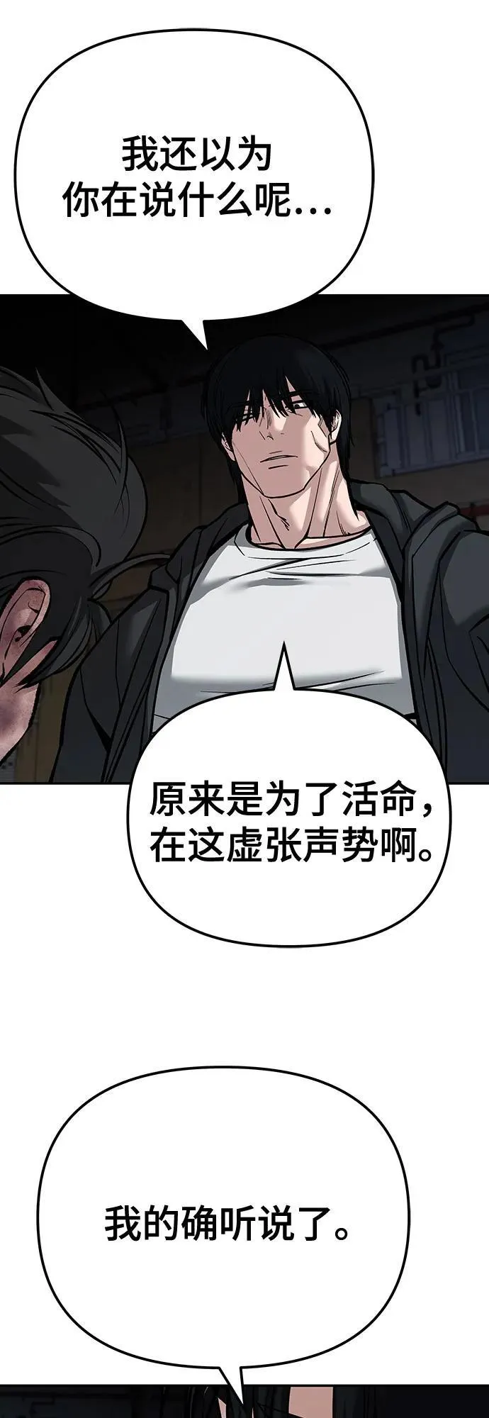 第87话 第114页