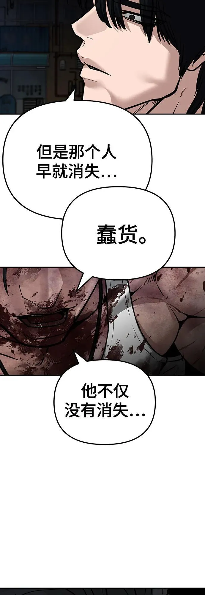 第87话 第115页