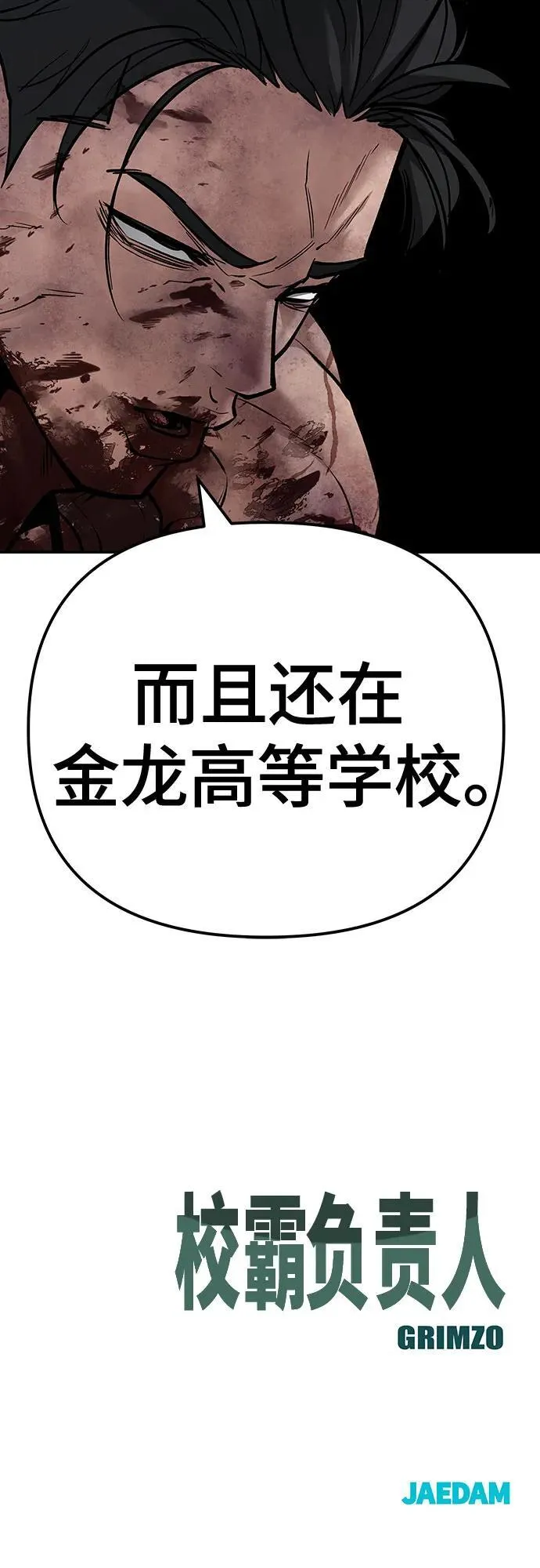 第87话 第116页