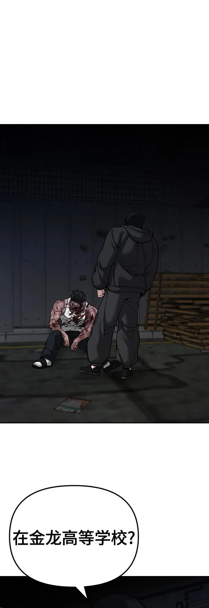 第88话 第2页