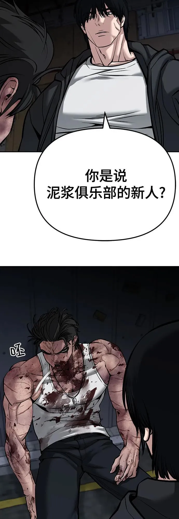 第88话 第3页