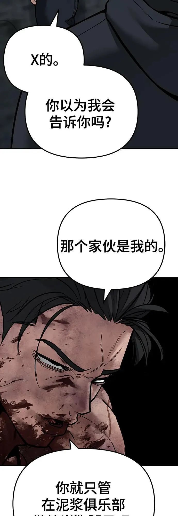 第88话 第4页
