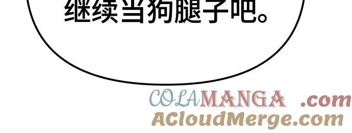 第88话 第5页