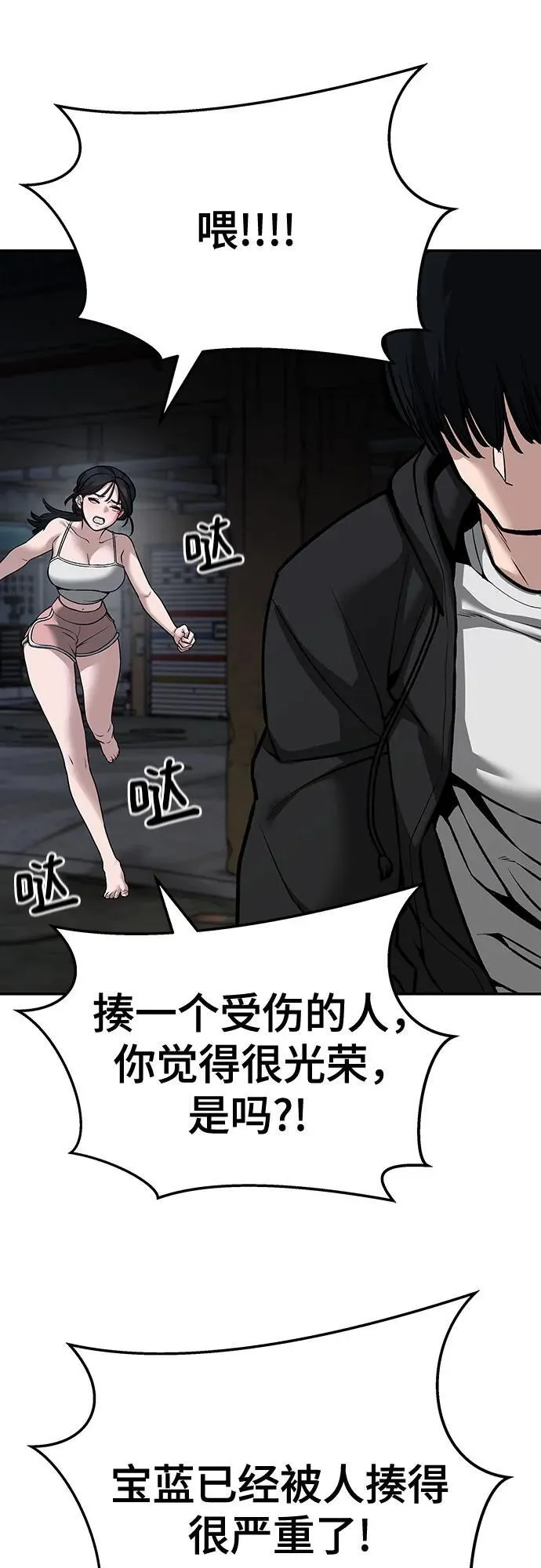 第88话 第6页