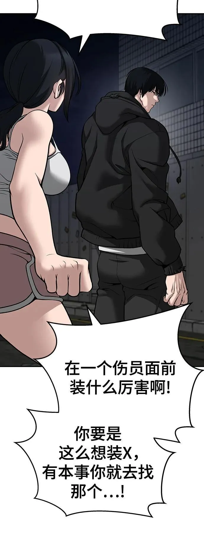 第88话 第7页