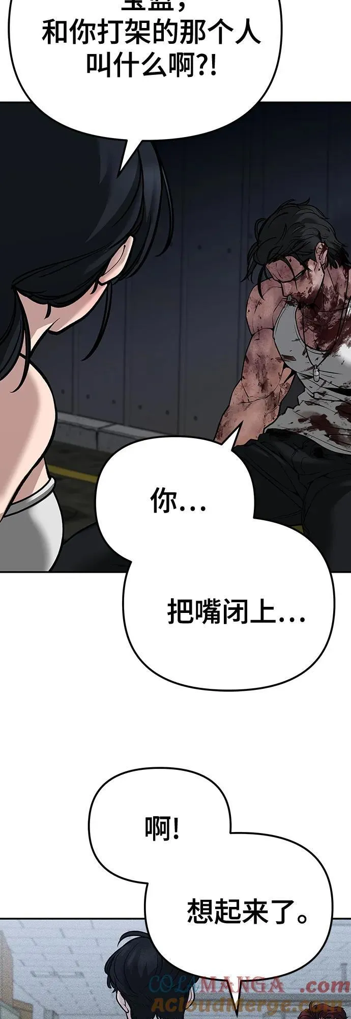 第88话 第9页