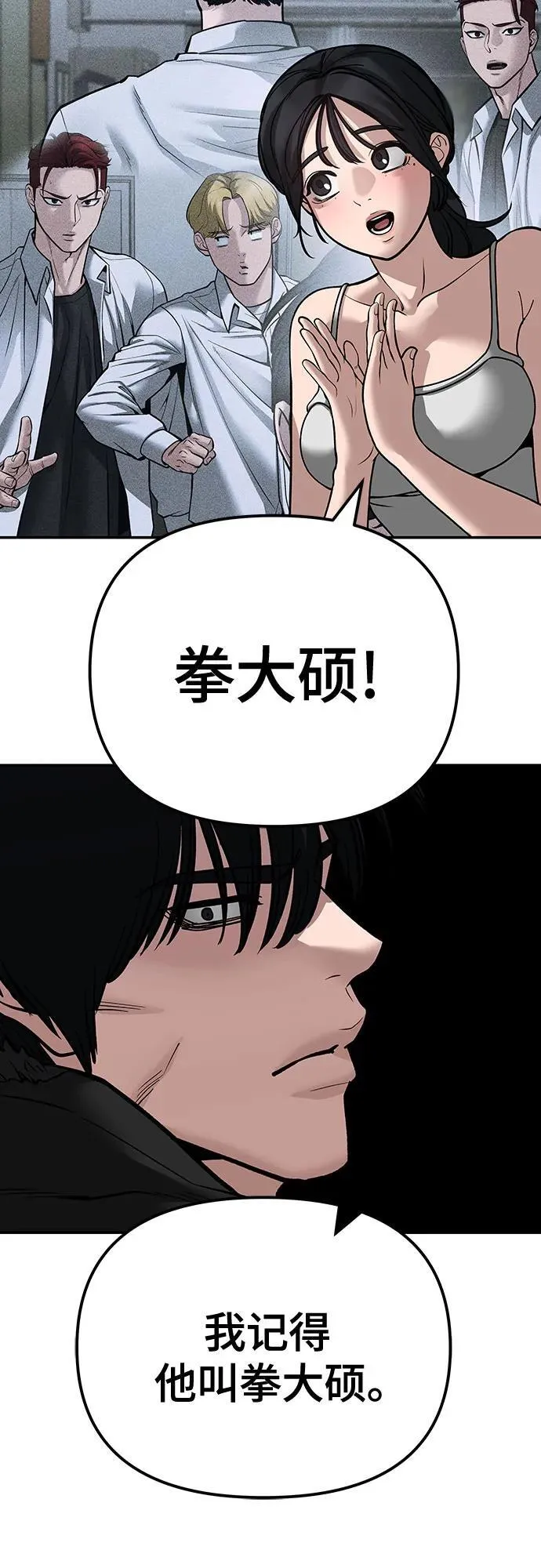 第88话 第10页