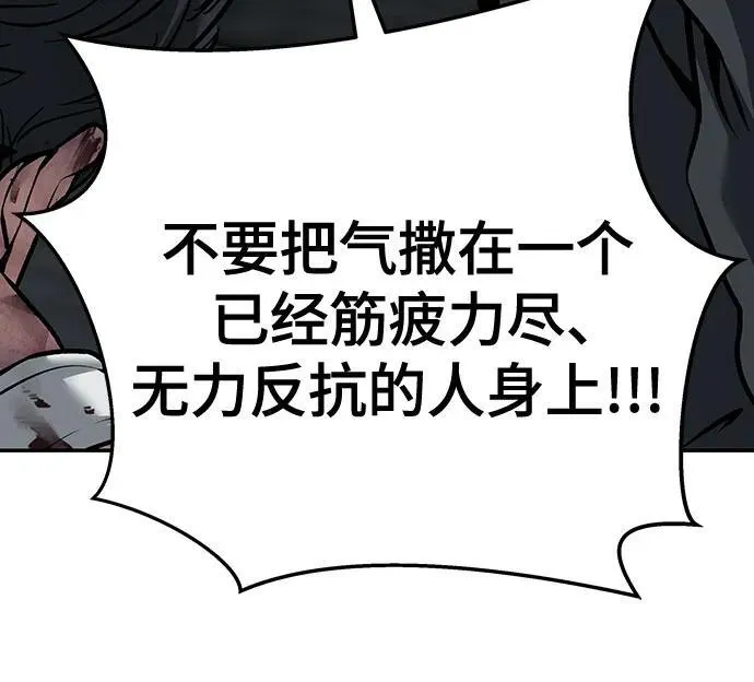 第88话 第12页