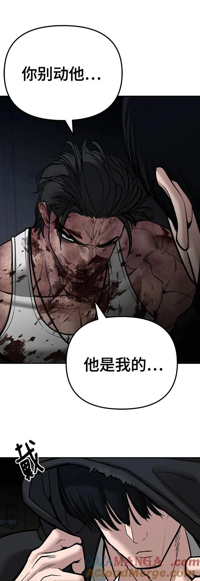 第88话 第13页