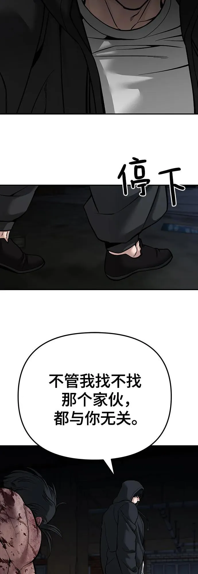 第88话 第15页